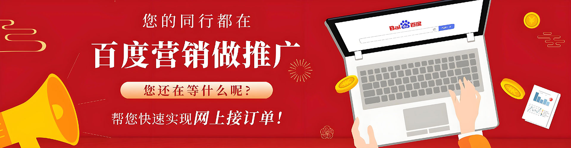 新昌百度竞价排名